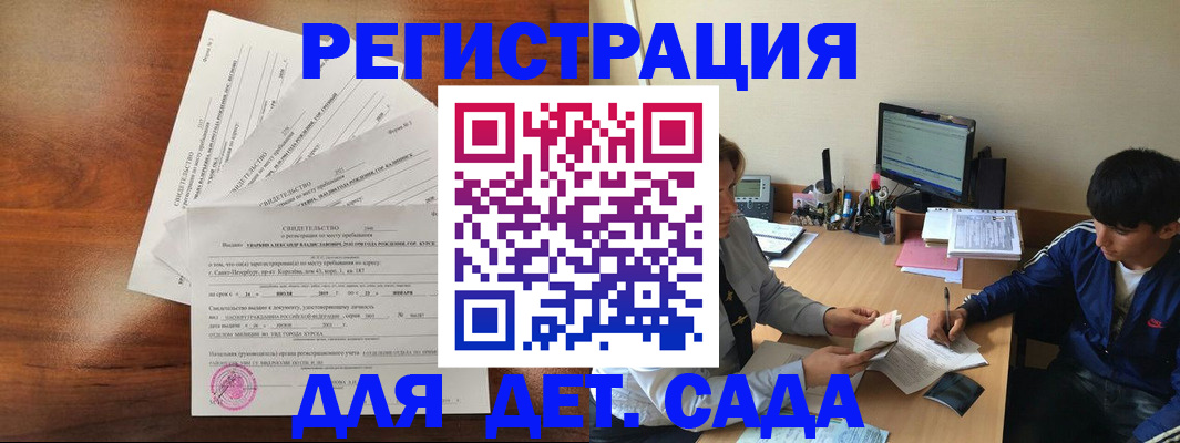 временная регистрация в Домодедово