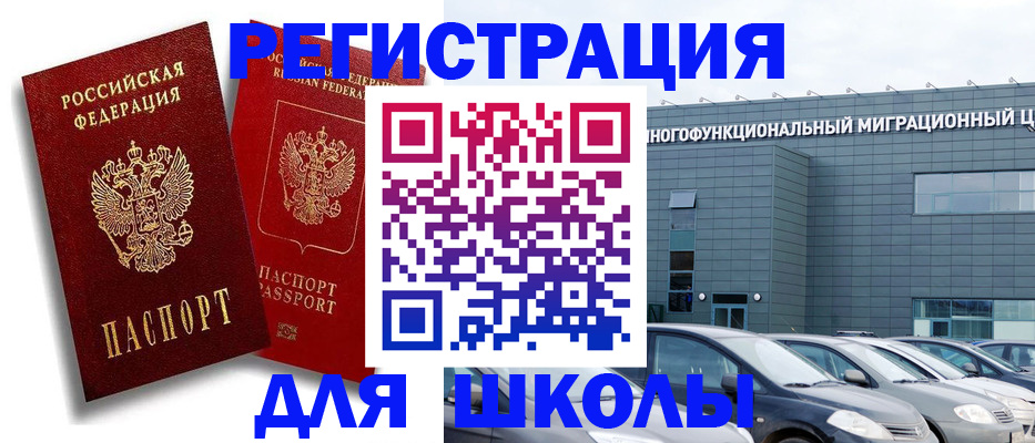временная регистрация недорого в Домодедово