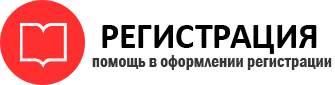 прописка в Домодедово id524678